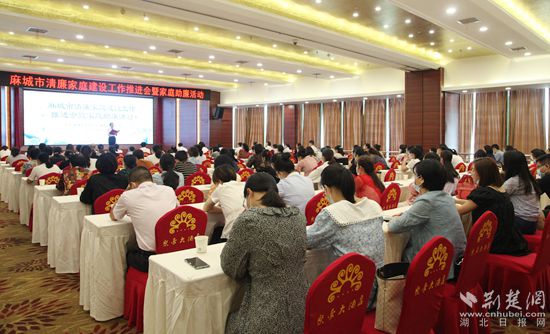 宣教月期間，清廉家庭建設(shè)及家庭助廉會(huì)_副本.jpg