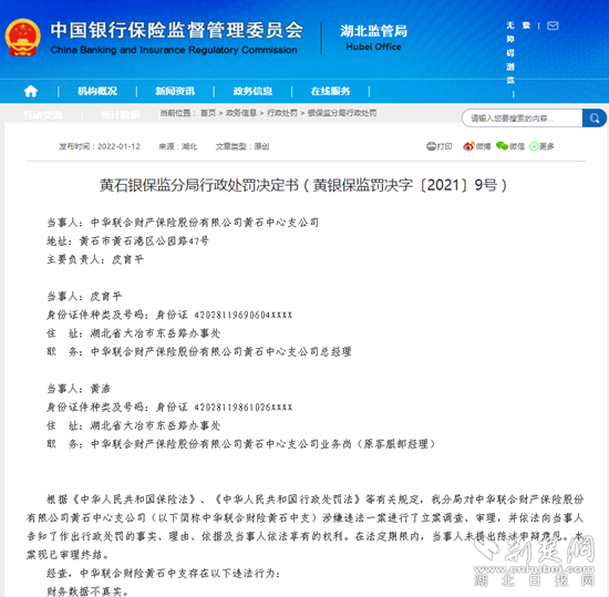 微信截圖_20220112111859.png