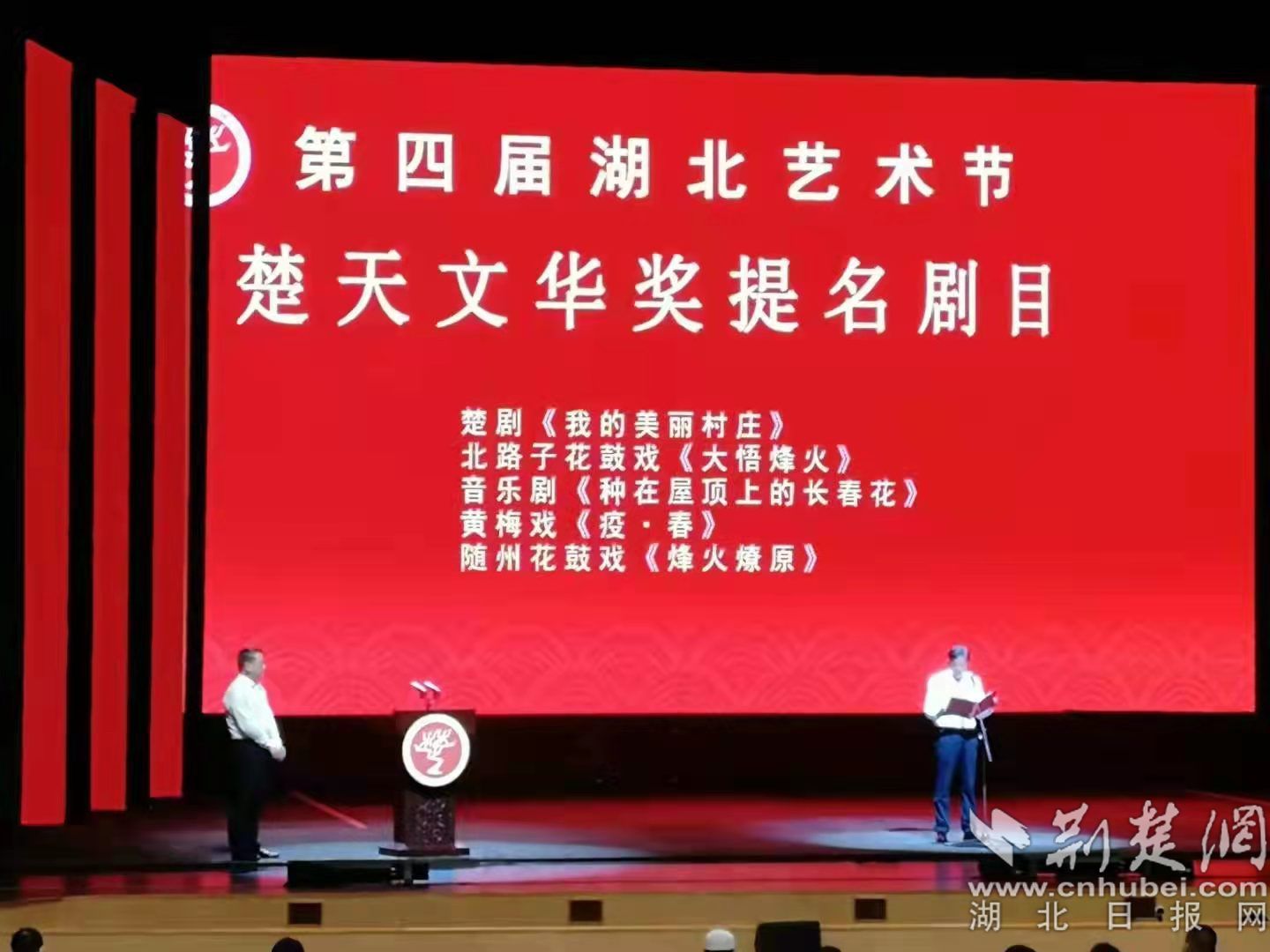 楚天文華獎(jiǎng)提名劇目發(fā)布。.jpg