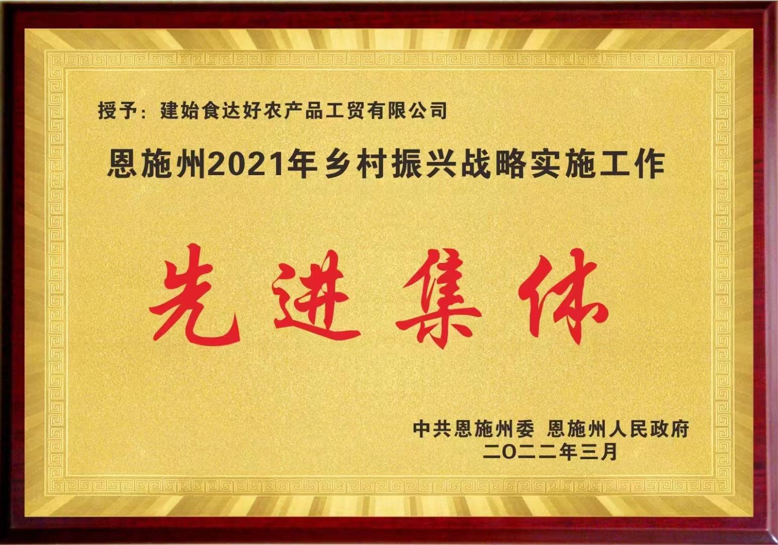 微信圖片_20220812175739.jpg.jpg