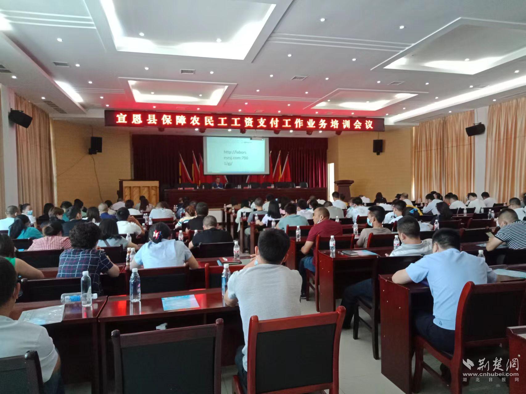 保障農(nóng)民工工資支付工作業(yè)務(wù)培訓(xùn).jpg.jpg