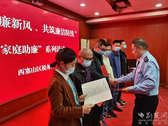 10月14日，西塞山區(qū)稅務(wù)局黨委委員、副局長祝建明委干部職工家屬代表發(fā)放廉政家書2.jpg.jpg