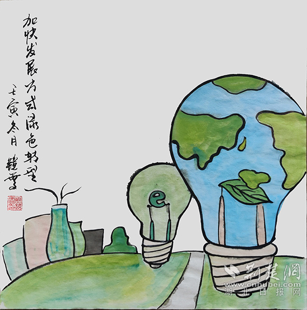 2發(fā)展綠色化、低碳化是實(shí)現(xiàn)高質(zhì)量發(fā)展的關(guān)鍵環(huán)節(jié)?！都涌彀l(fā)展方式綠色轉(zhuǎn)型》齊鏡雯.jpg