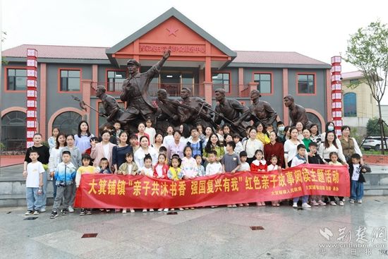 開展“親子共沐書香 強國復(fù)興有我”紅色親子故事閱讀活動.jpg.jpg