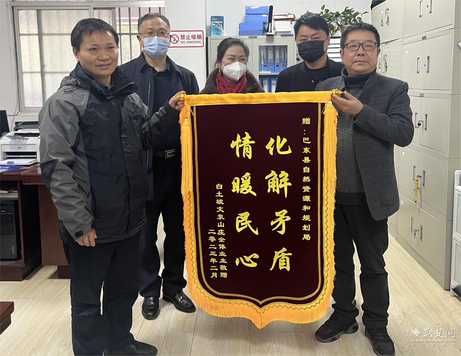 業(yè)主代表為巴東縣自然資源和規(guī)劃局贈(zèng)送錦旗.png.png