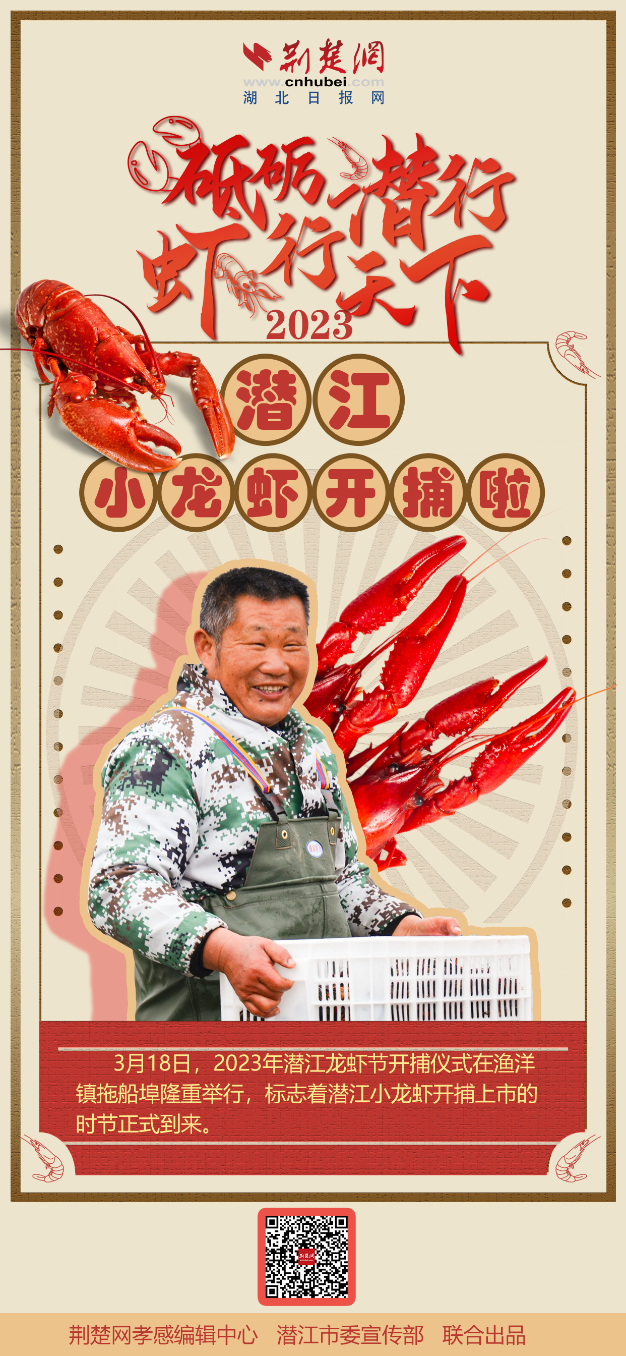 小龍蝦.png.png
