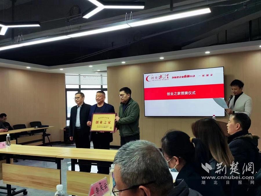 創(chuàng)業(yè)之家掛牌.jpg