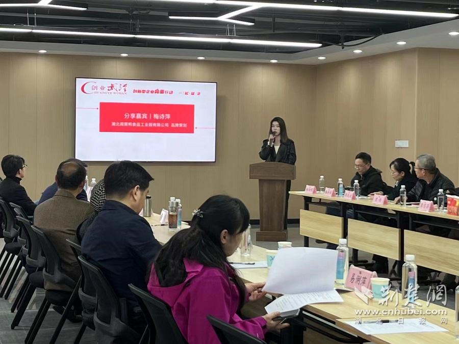 周黑鴨公司分享.jpg