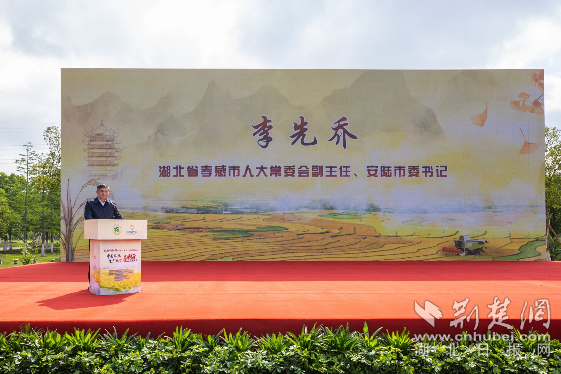 孝感市人大常委會副主任、安陸市委書記李先喬致辭.jpg.jpg