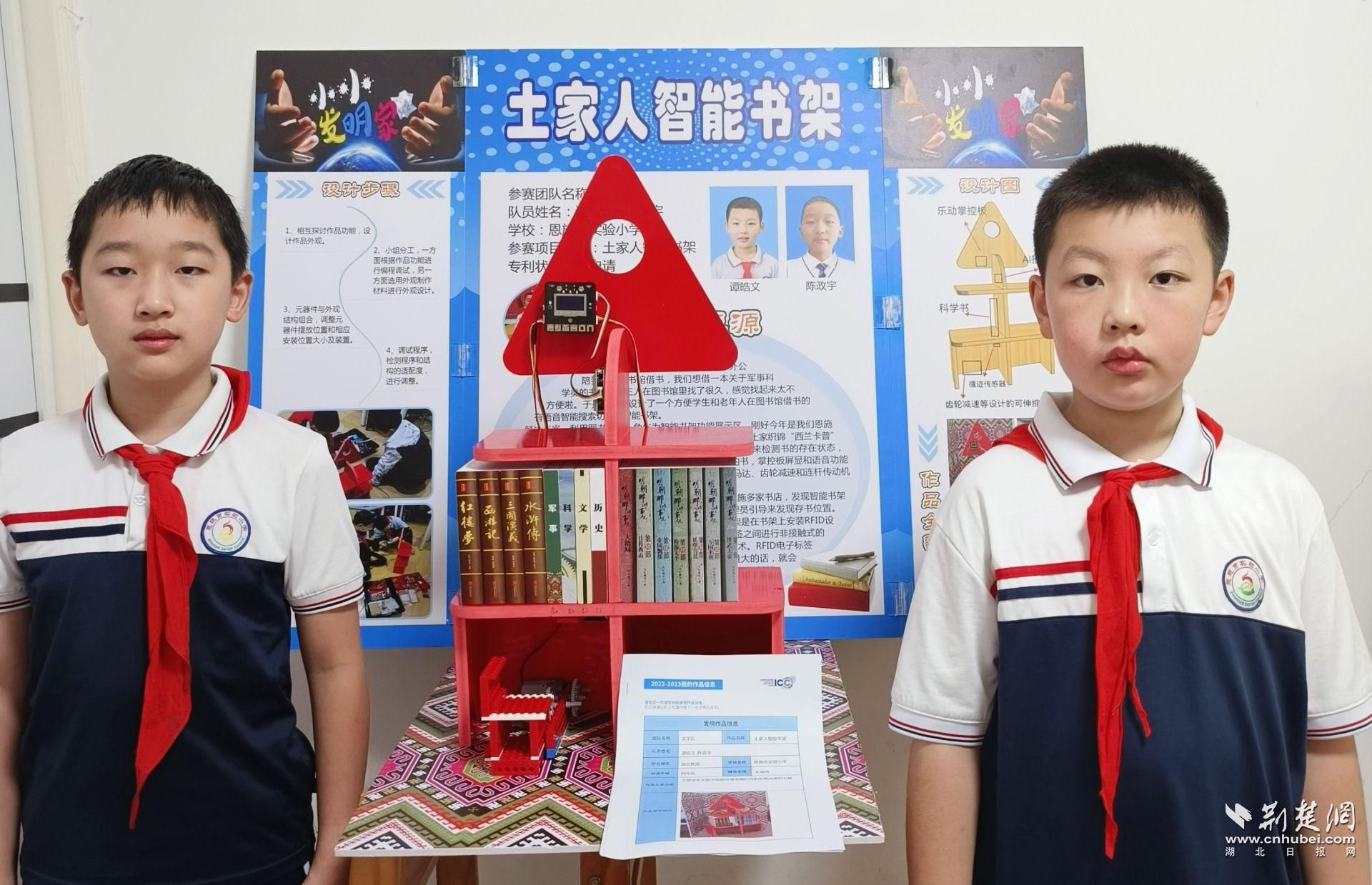 恩施市實(shí)驗(yàn)小學(xué) 陳政宇 譚皓文參與線上答辯.jpg.jpg