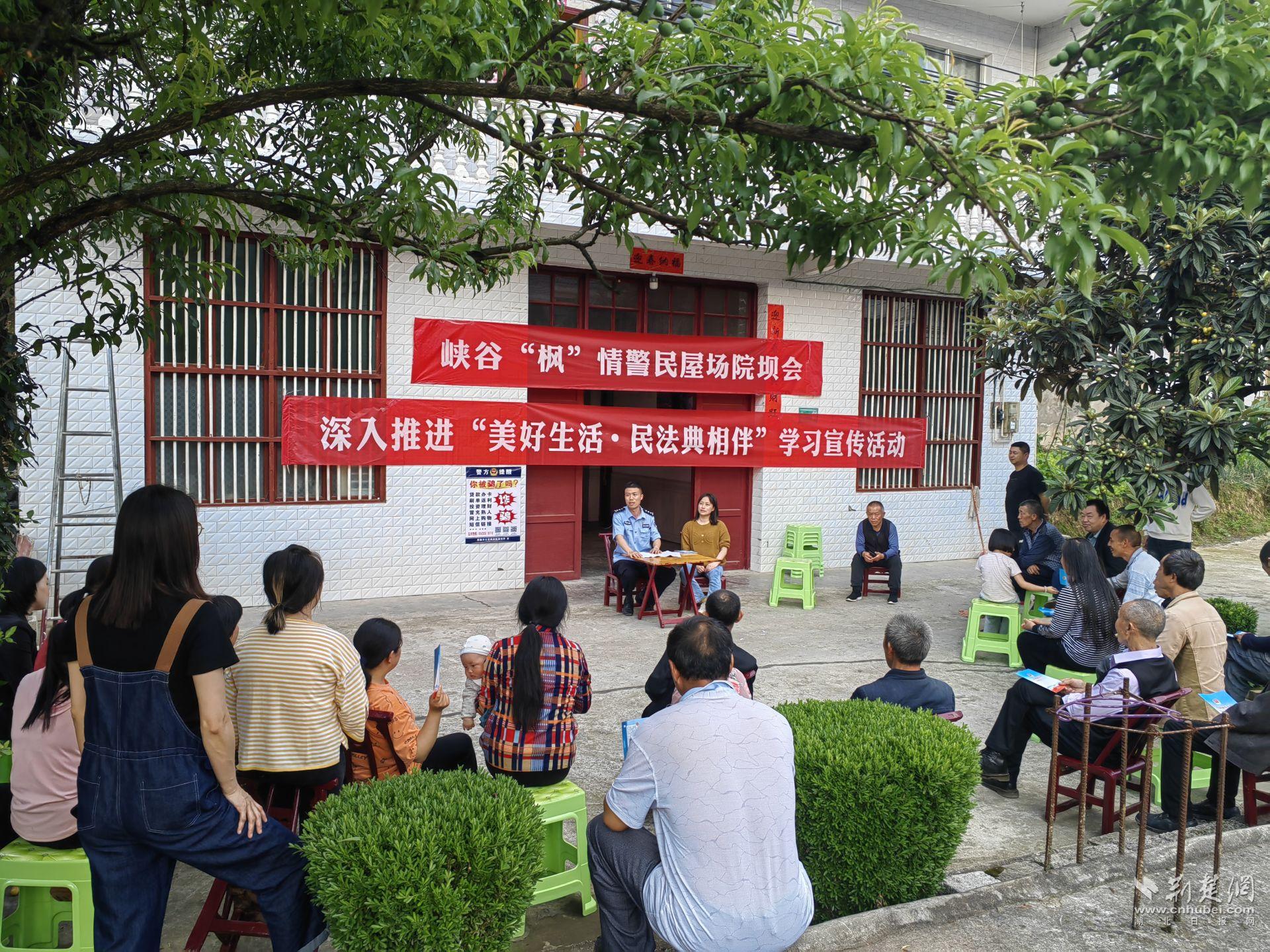 沐撫居委會東頭組召開“峽谷楓情”警民屋場會.jpg.jpg