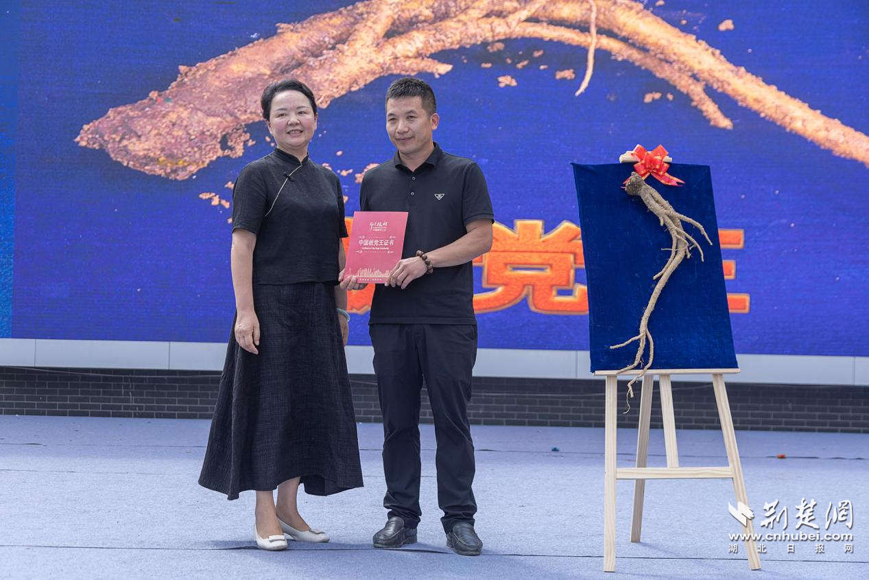 為拍得者頒發(fā)“板黨王”榮譽證書（趙恩峰攝）.png.png