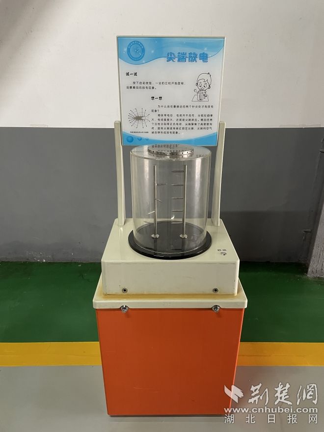 尖端放電(湖北省科學(xué)技術(shù)館).jpg.jpg