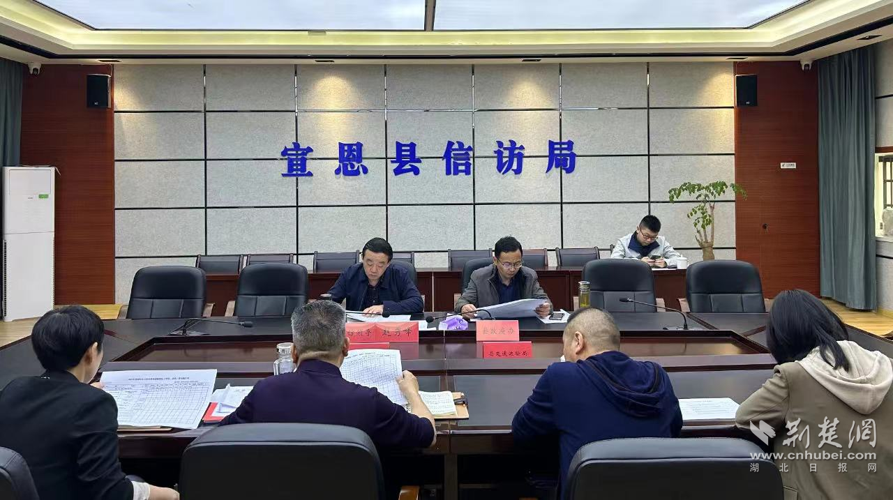 2023年5月，宣恩縣委副書記、縣長(zhǎng)趙秀峰召開信訪工作專題研判會(huì)。1.png.png