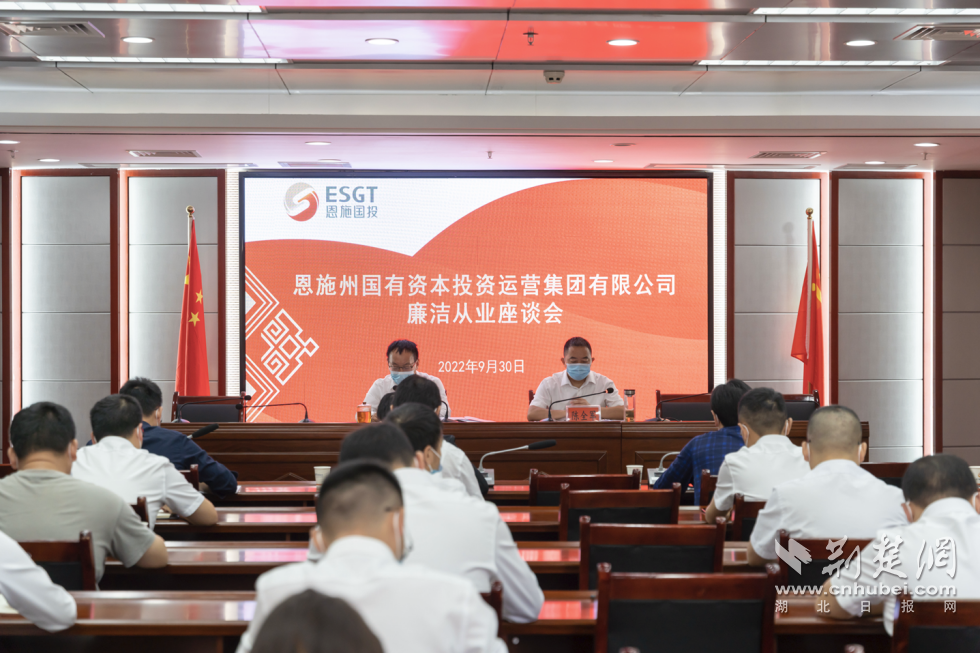 召開廉潔從業(yè)座談會.png.png