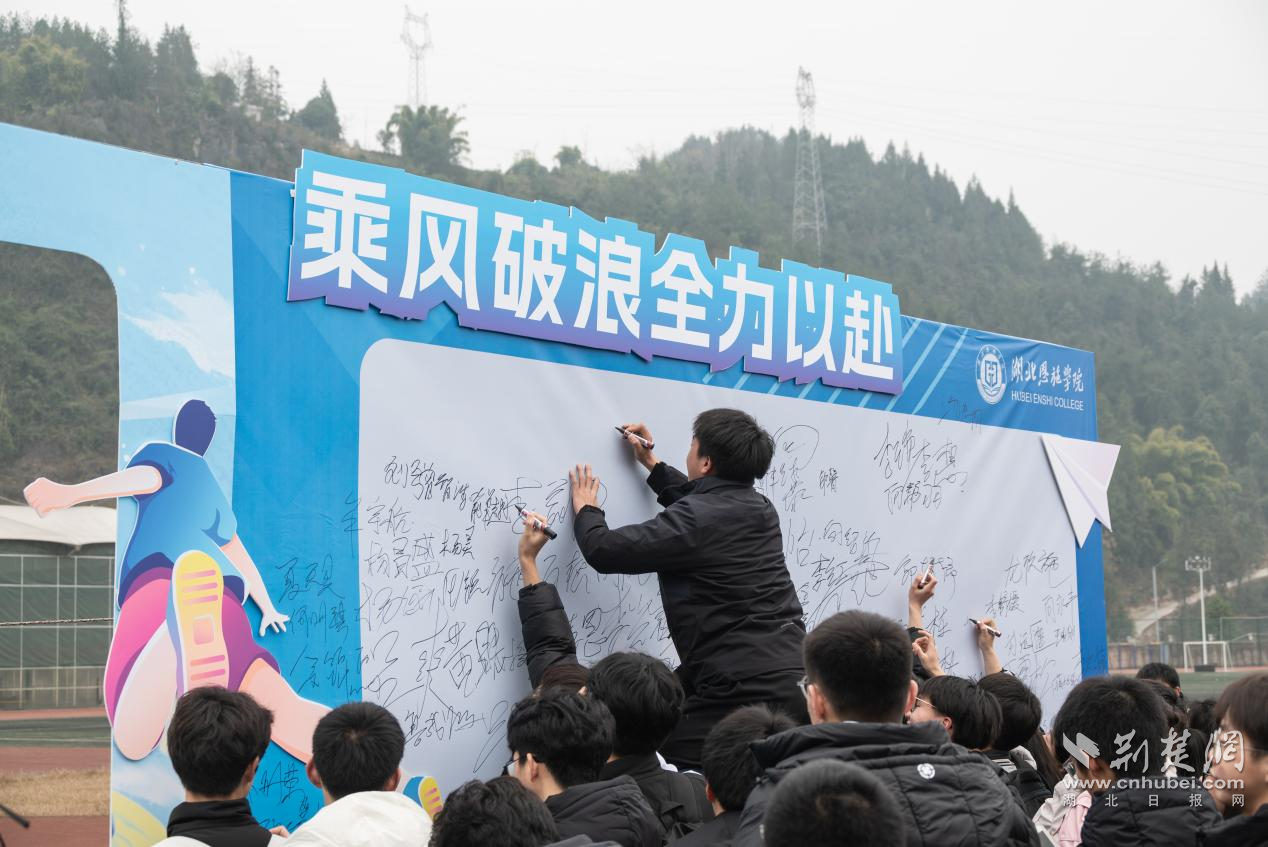恩施市高三體育專業(yè)模擬測試.png.png