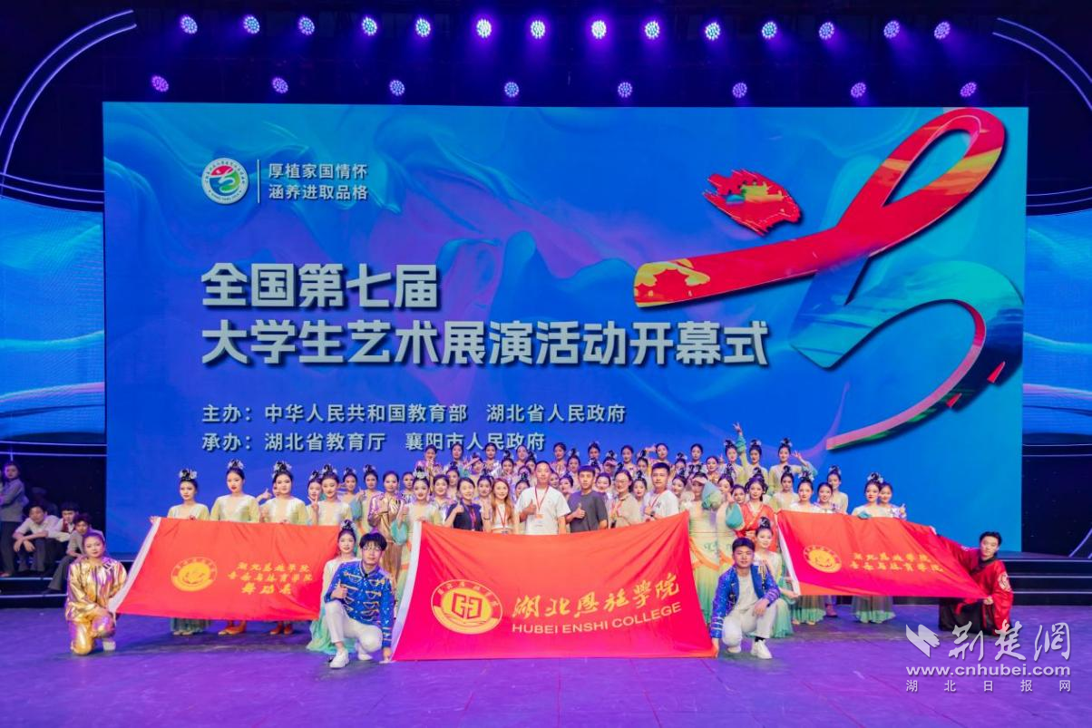恩施學(xué)院1.png.png