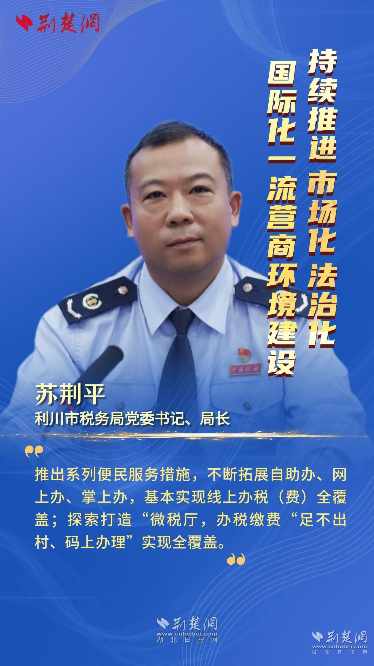 蘇荊平.jpg.jpg