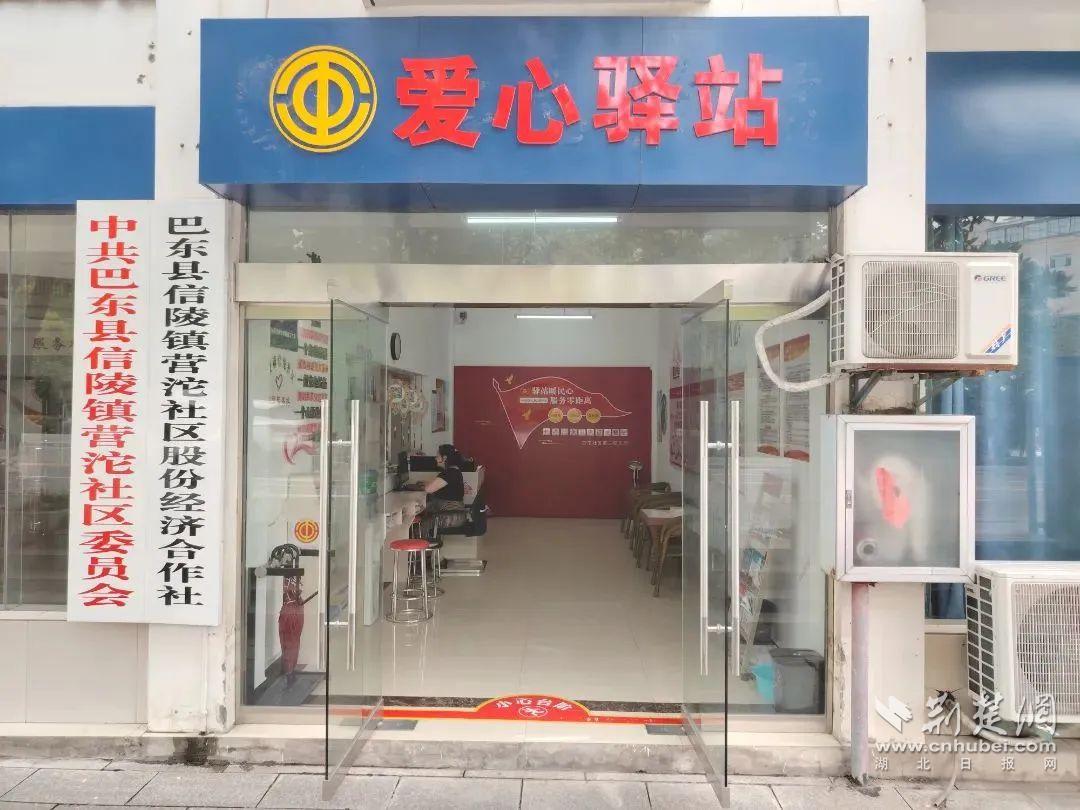 工會(huì)愛心驛站.jpg