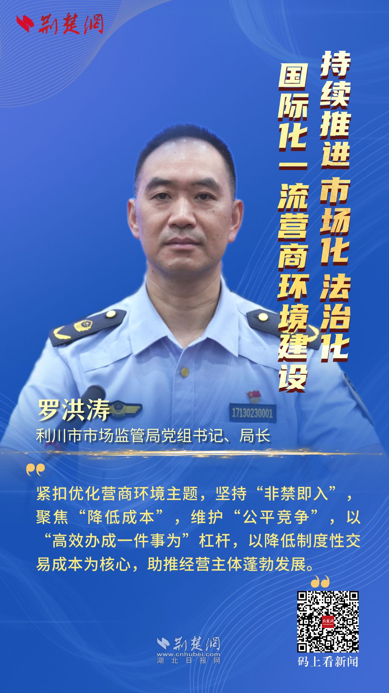 羅洪濤 二維碼.jpg.jpg