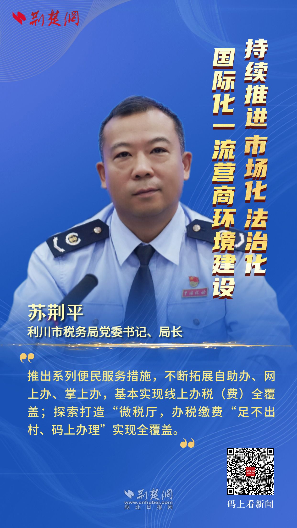 蘇荊平 二維碼.jpg.jpg