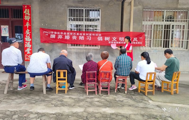 2023年5月20日，華容鎮(zhèn)韓畈村開展“摒棄婚喪陋習  倡樹文明新風”活動 20人參加.jpg.jpg