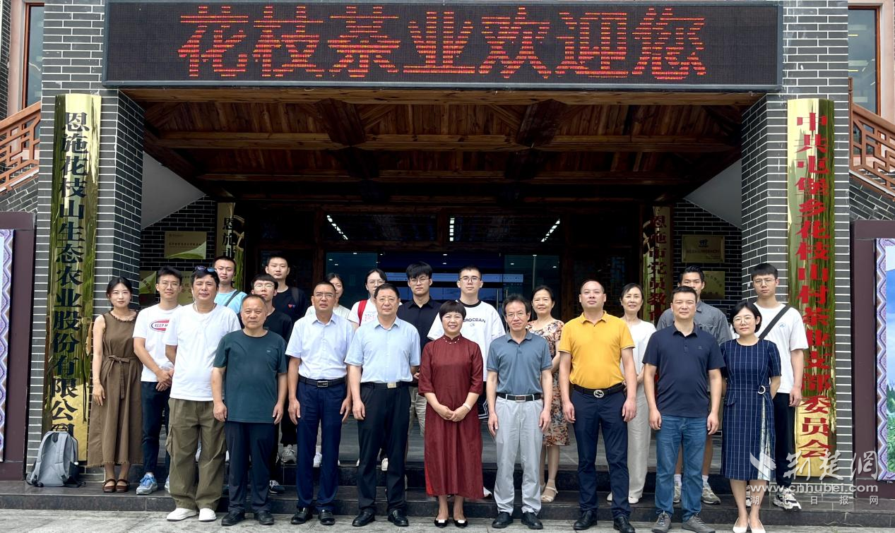 恩施學院2.png.png