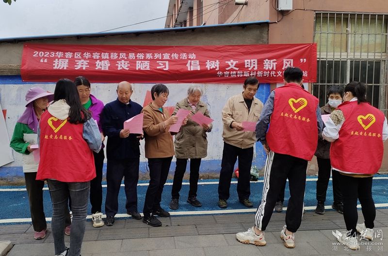 2023年5月10日，華容鎮(zhèn)韓畈村開展“摒棄婚喪陋習  倡樹文明新風”移風易俗宣傳活動 20人參加.jpg.jpg