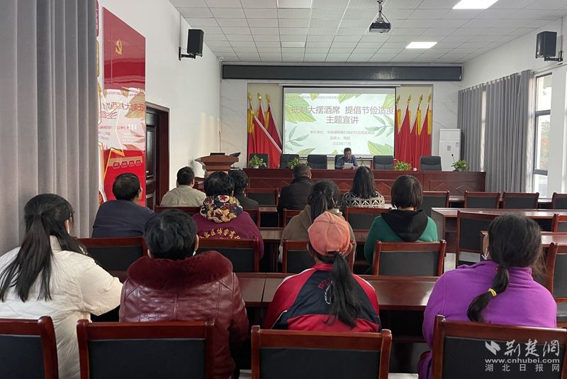 2023年11月17日，華容鎮(zhèn)韓畈村開展“抵制大擺酒席 提倡節(jié)儉適度”主題宣講活動20人參加.jpg.jpg