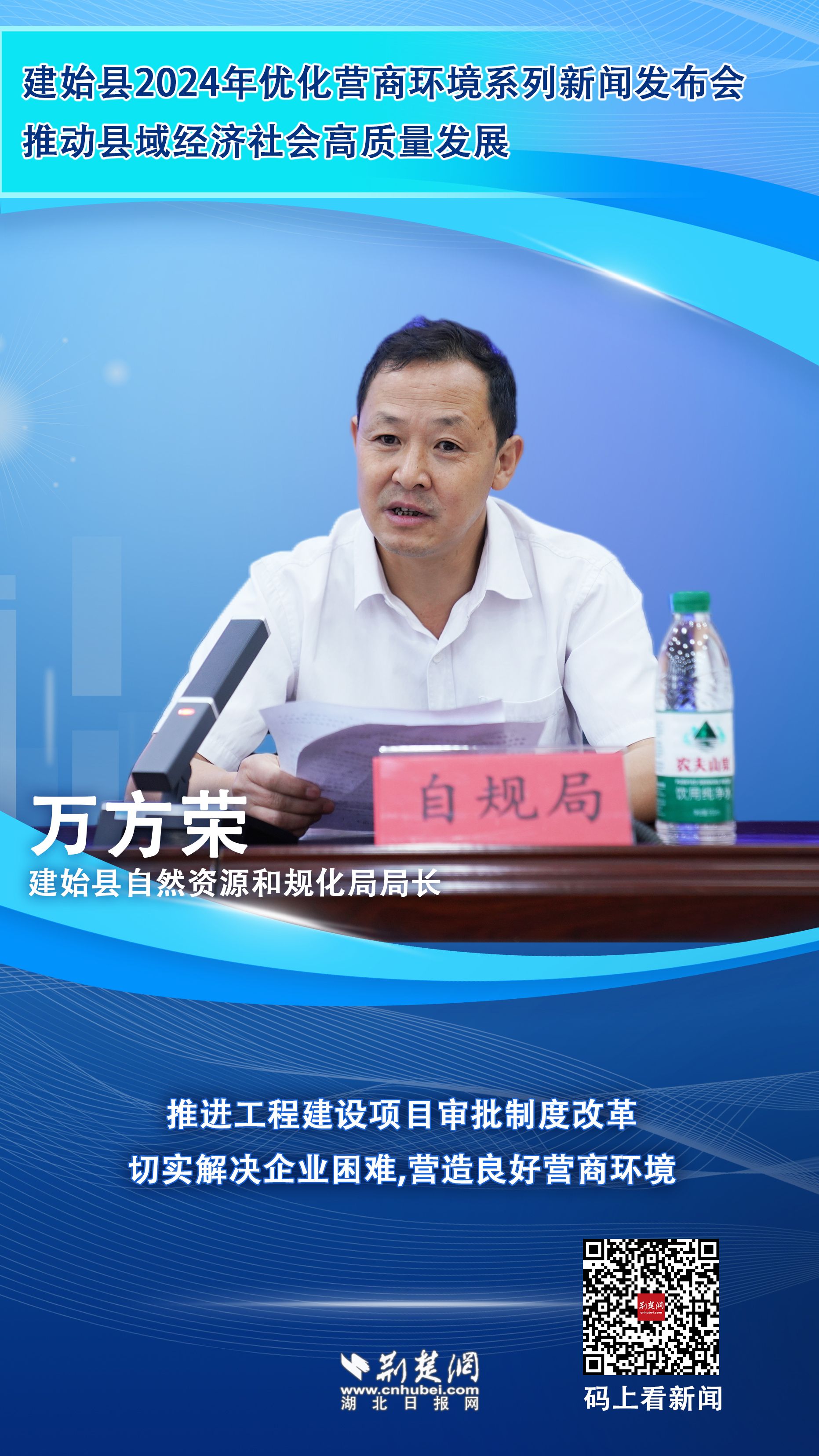 自規(guī)局1.jpg.jpg