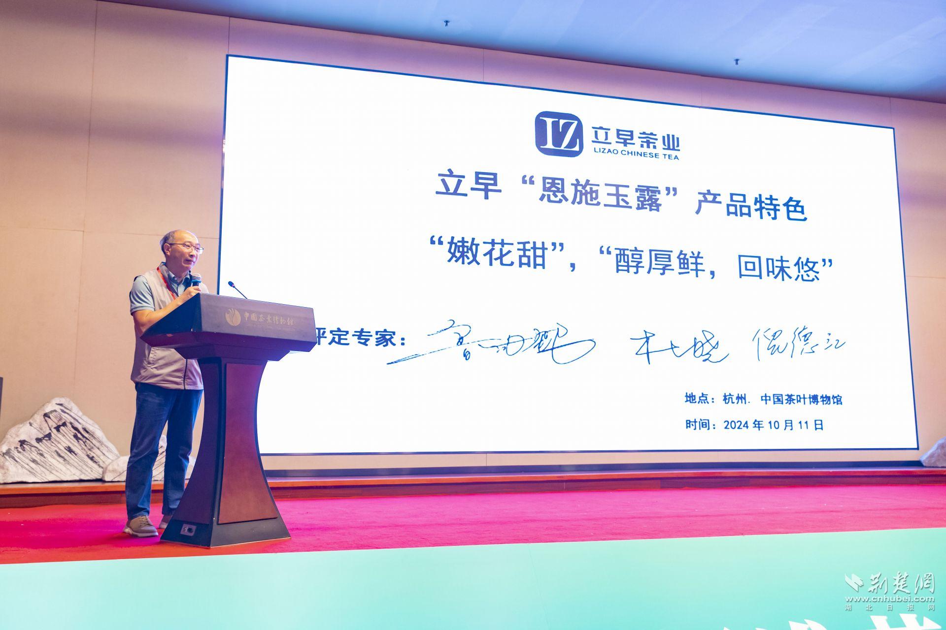 倪德江公布恩施玉露、利川紅標(biāo)準(zhǔn)茶樣品質(zhì)特征描述（朱超_攝）.jpg.jpg