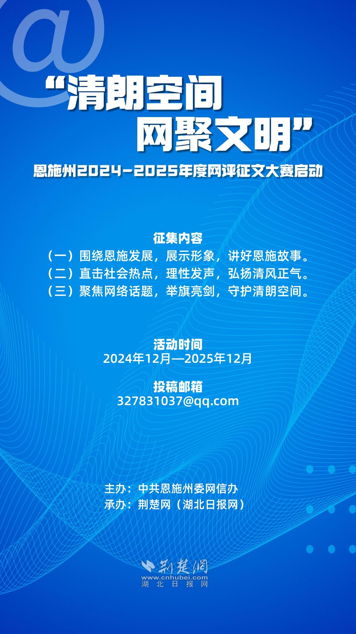 網(wǎng)評大賽.jpg.jpg