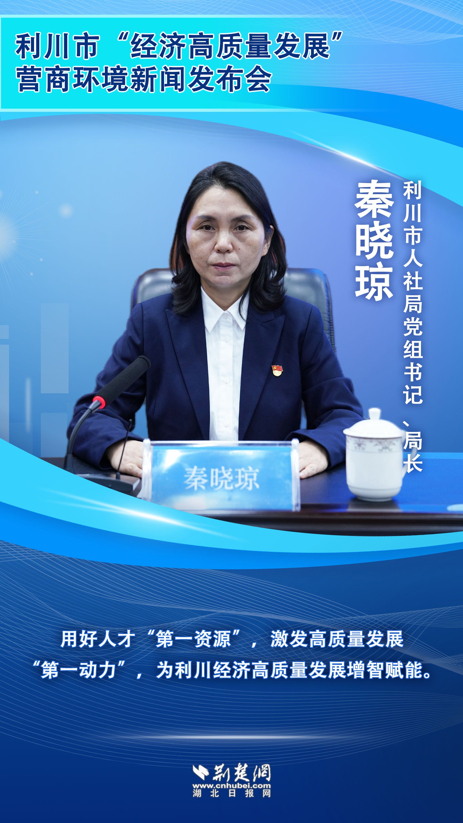 秦曉瓊.jpg.jpg