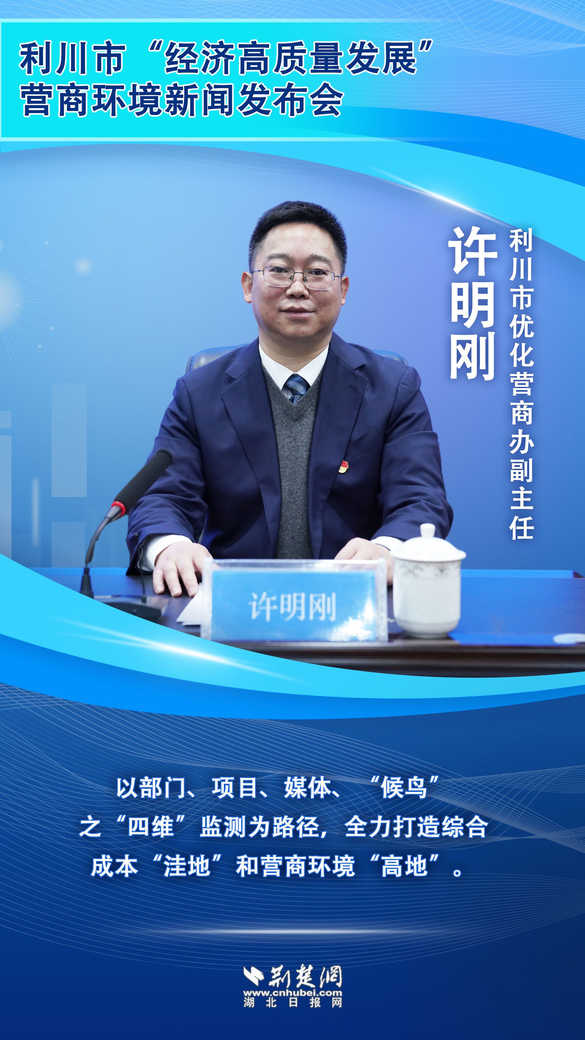 許明剛.jpg.jpg