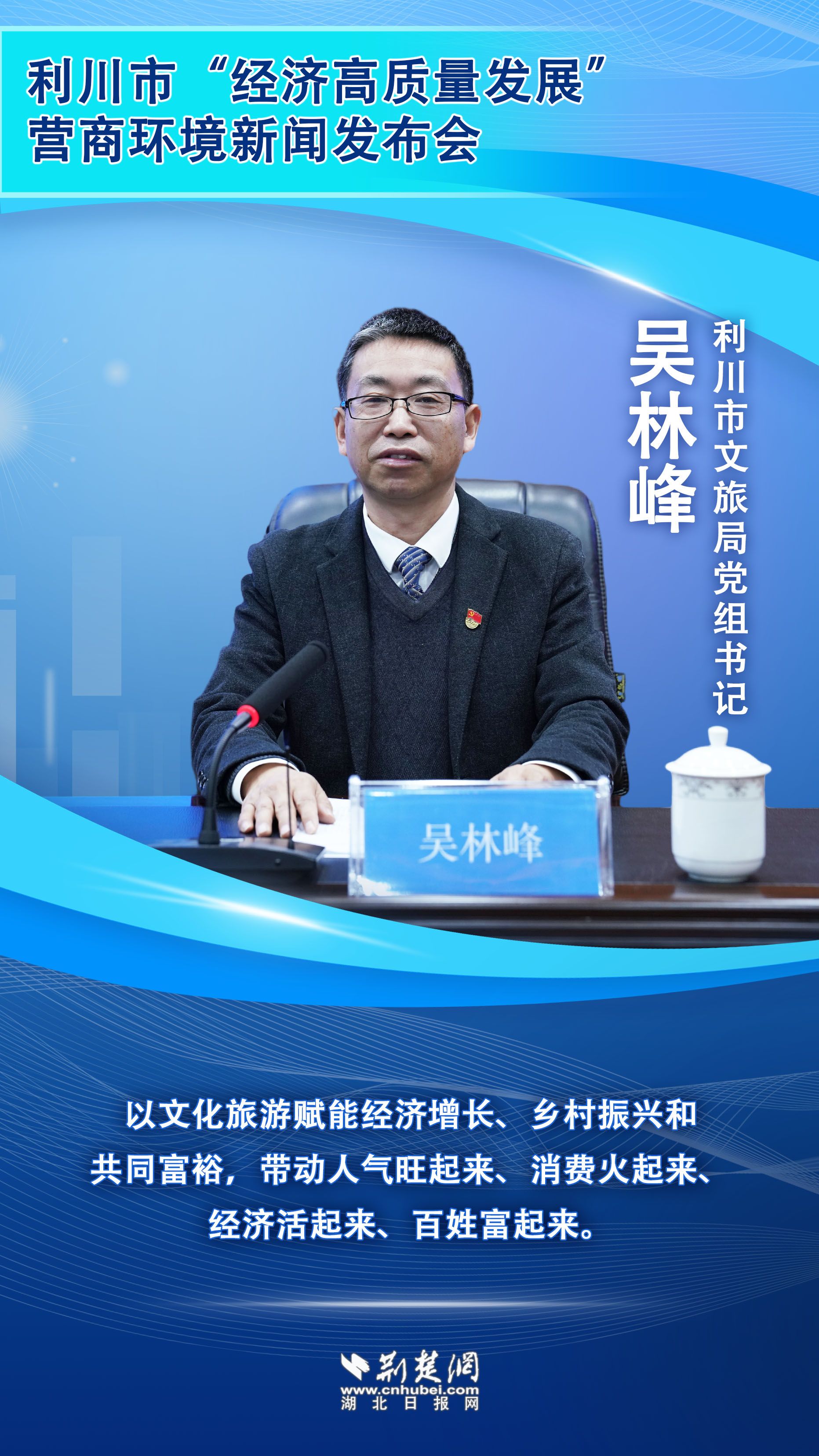 吳林峰.jpg.jpg