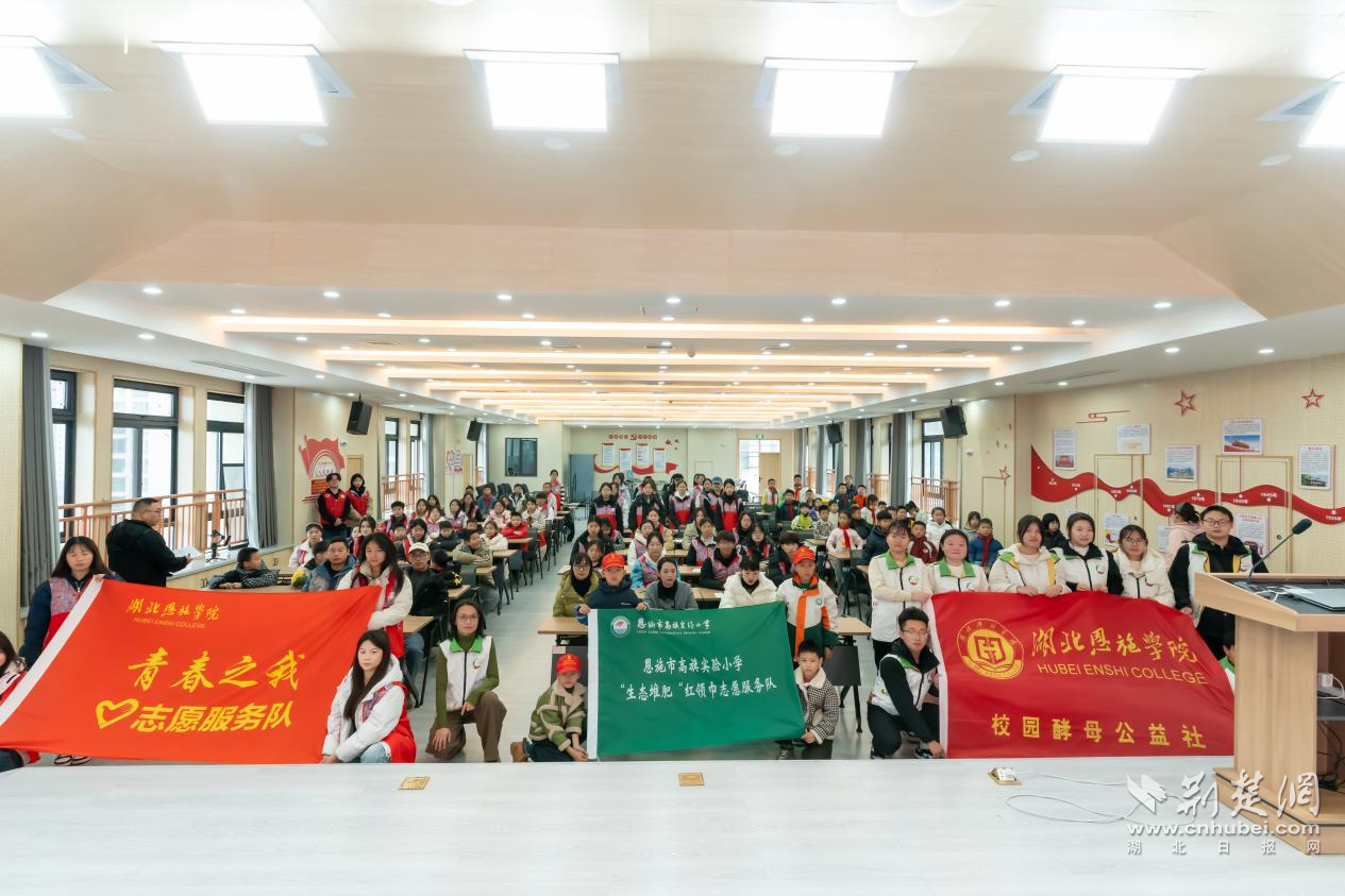 恩施學院活動.png.png