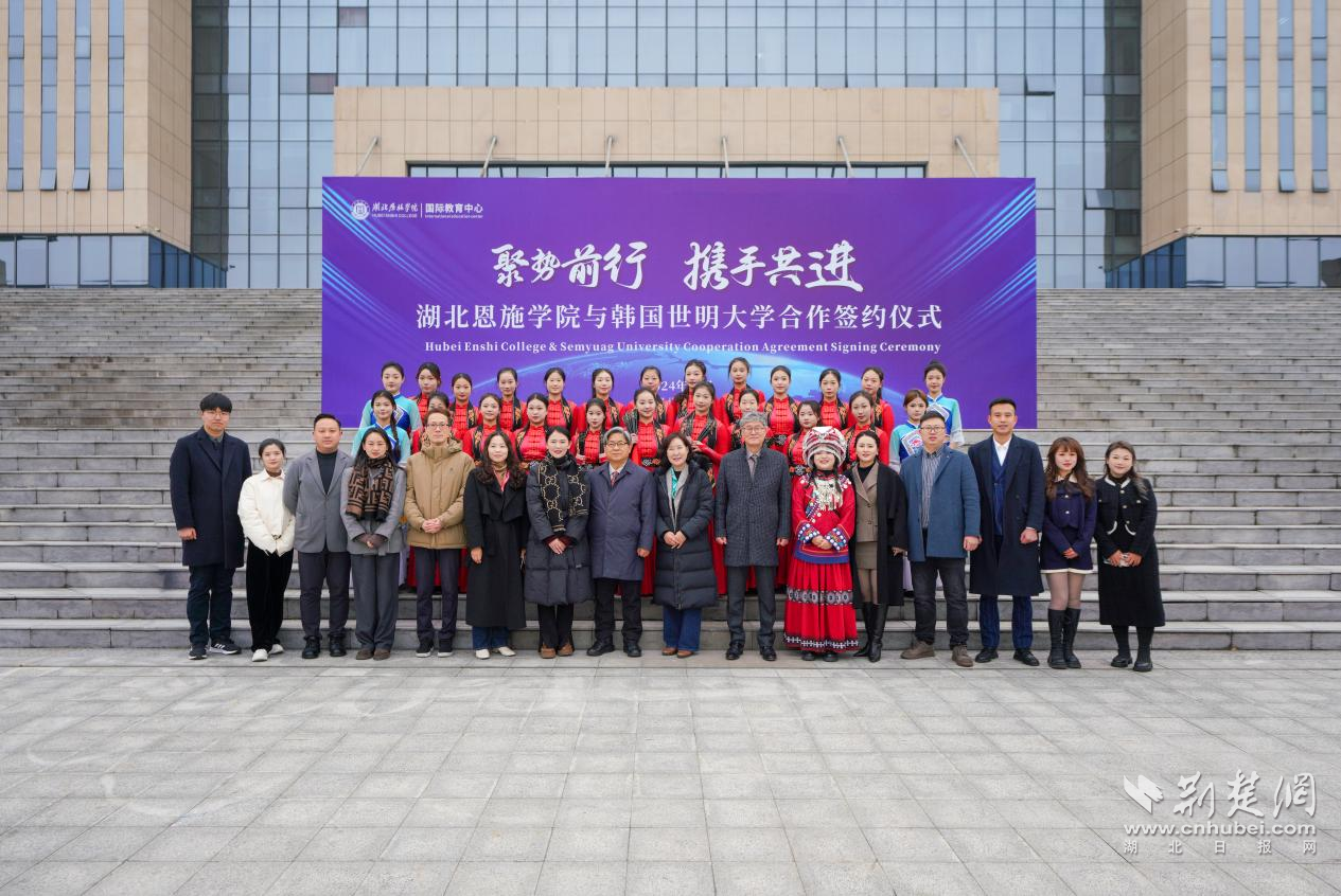 恩施學院片1.png.png