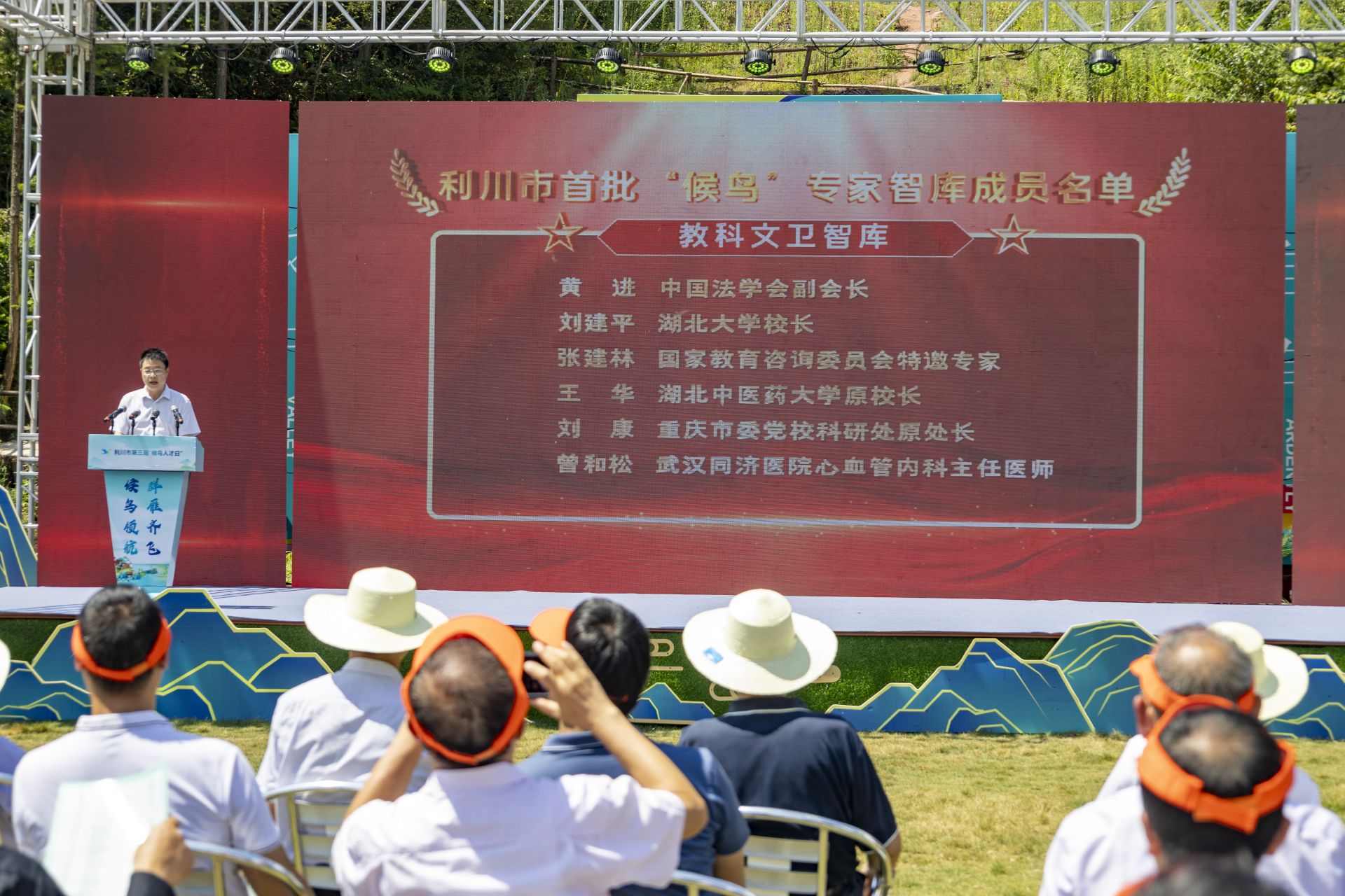 2024年候鳥人才公布首批“候鳥”專家智庫成員名單.jpg.jpg