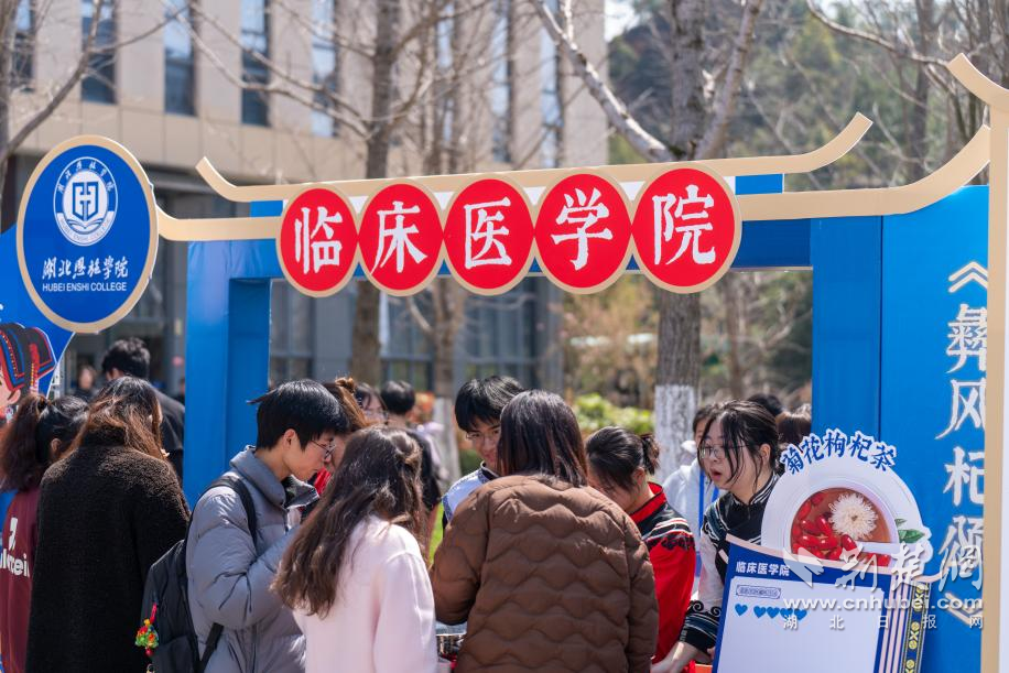 恩施學(xué)院圖片5.png.png