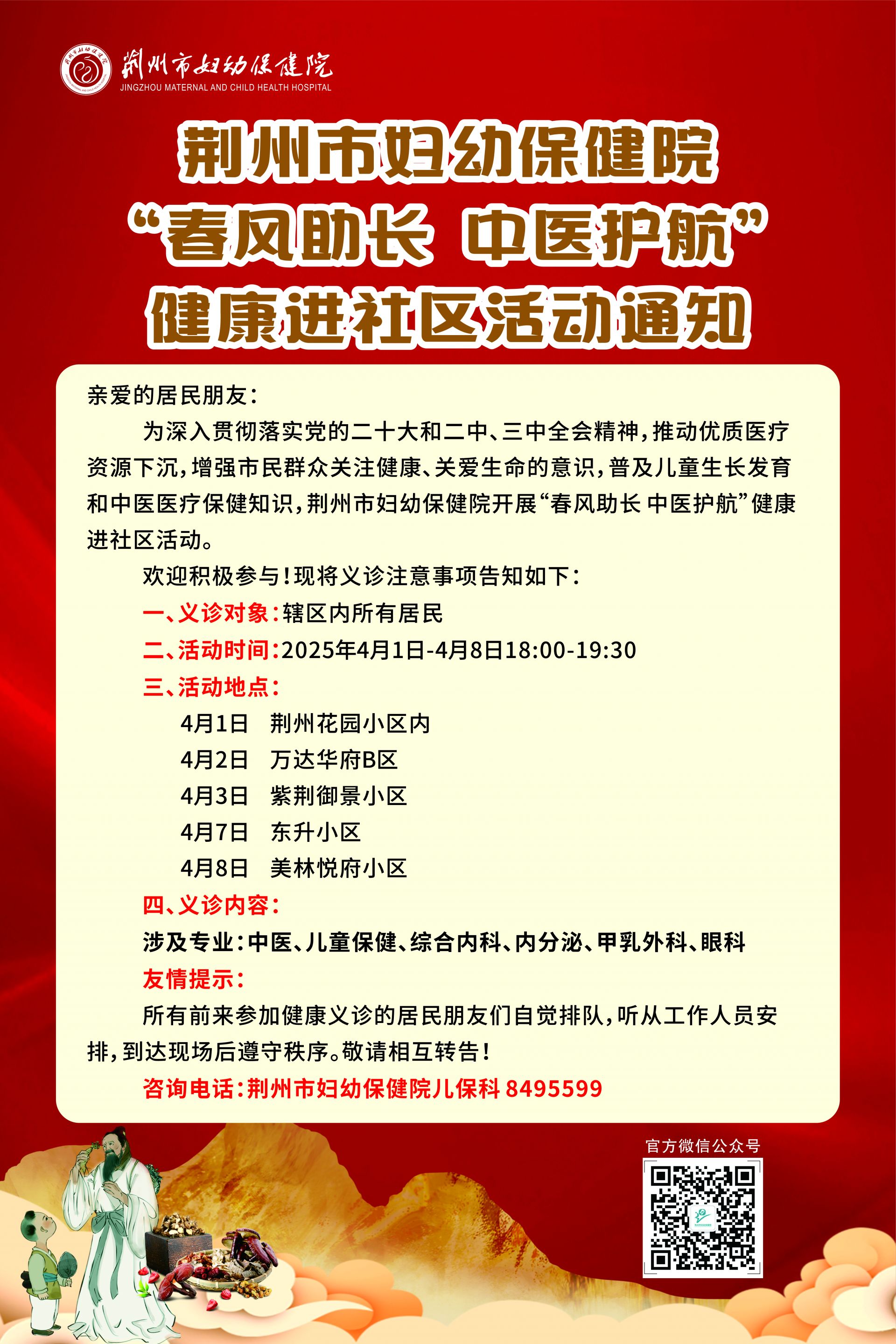 微信圖片_20250401084144.jpg.jpg