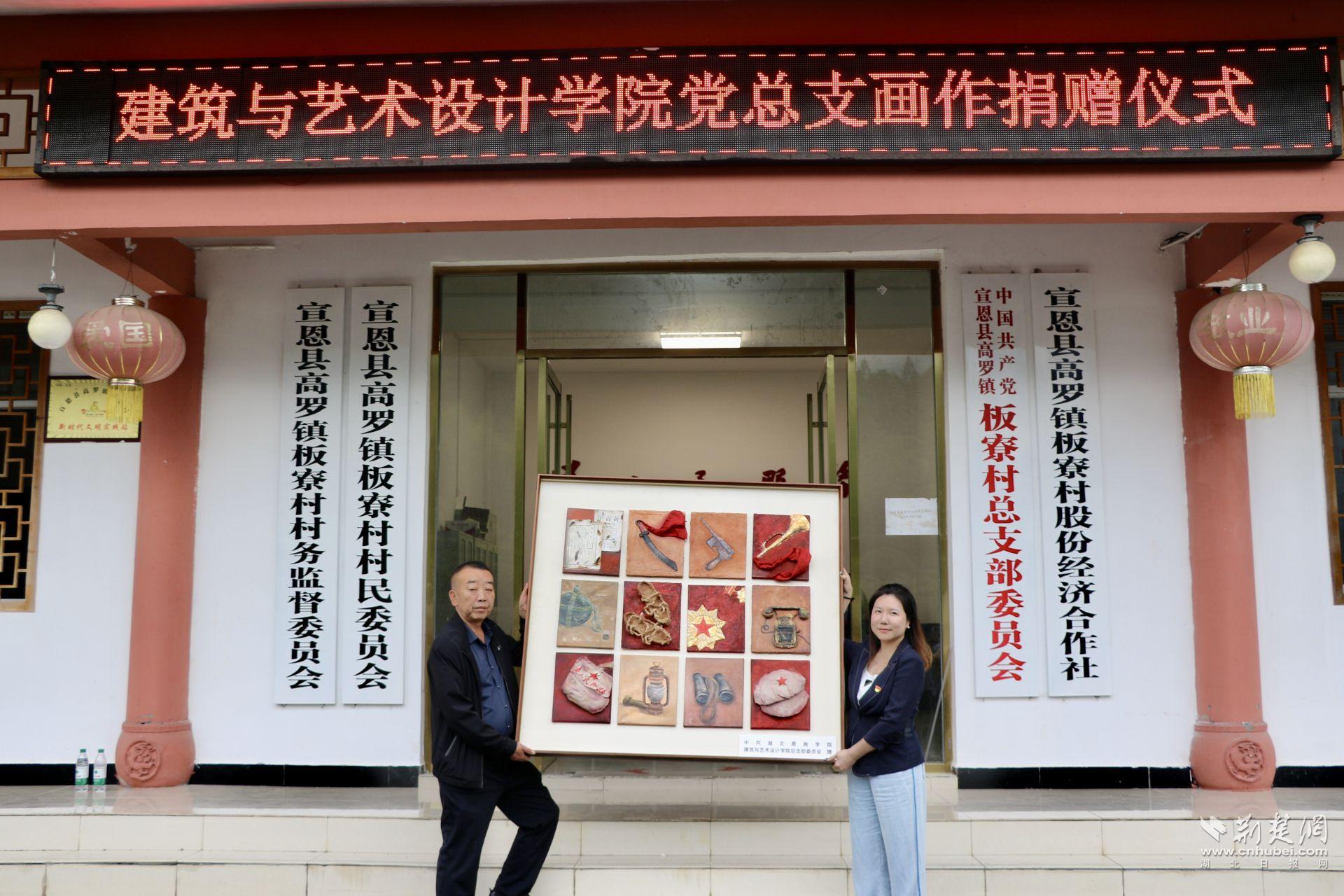 3.劉丹書(shū)記代表學(xué)院向板寮村捐贈(zèng)藝術(shù)作品 袁林漪 攝.jpg.jpg