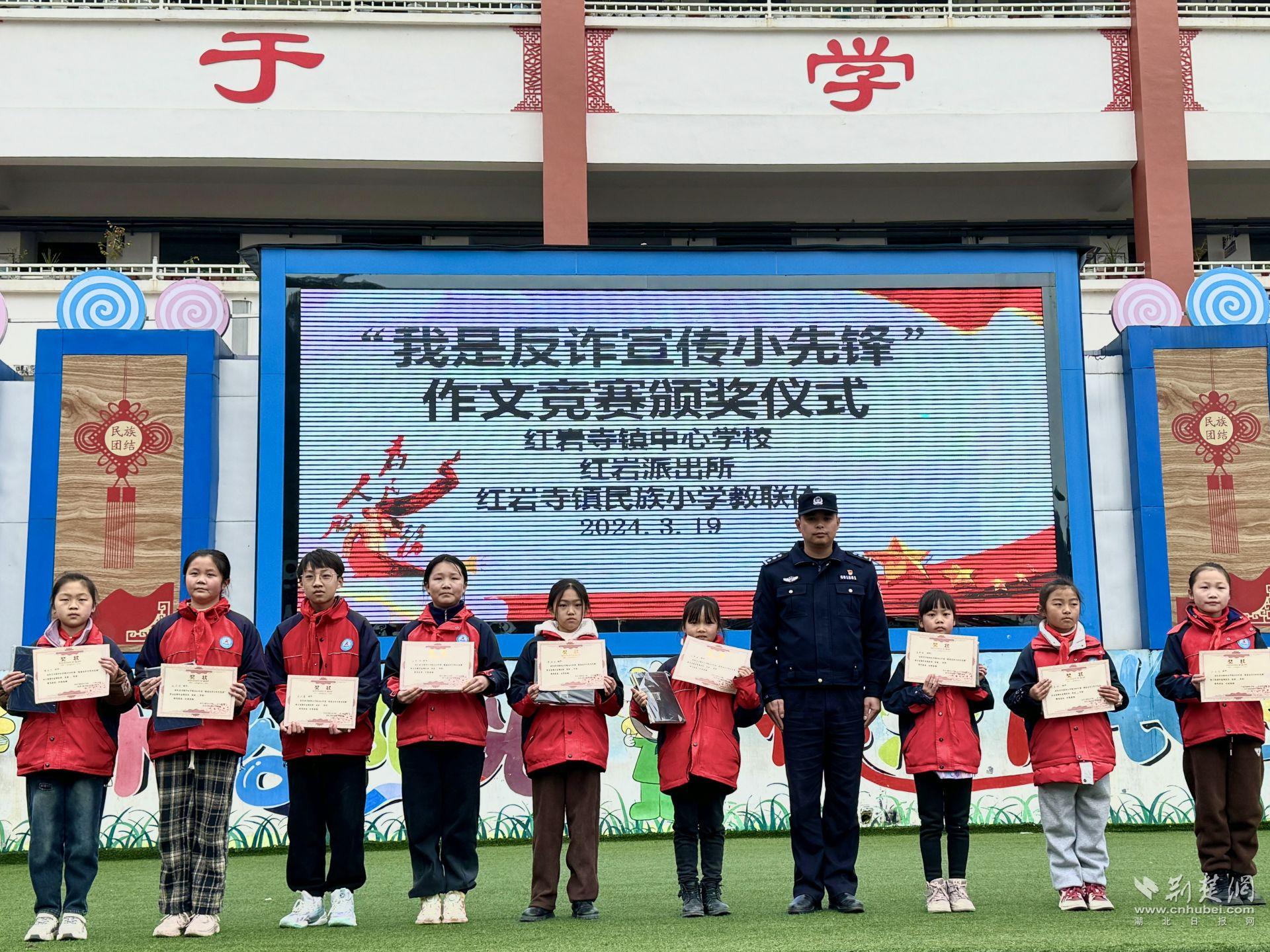 2024年，紅巖派出所在全鎮(zhèn)中小學(xué)開(kāi)展反詐征文比賽。.jpg.jpg