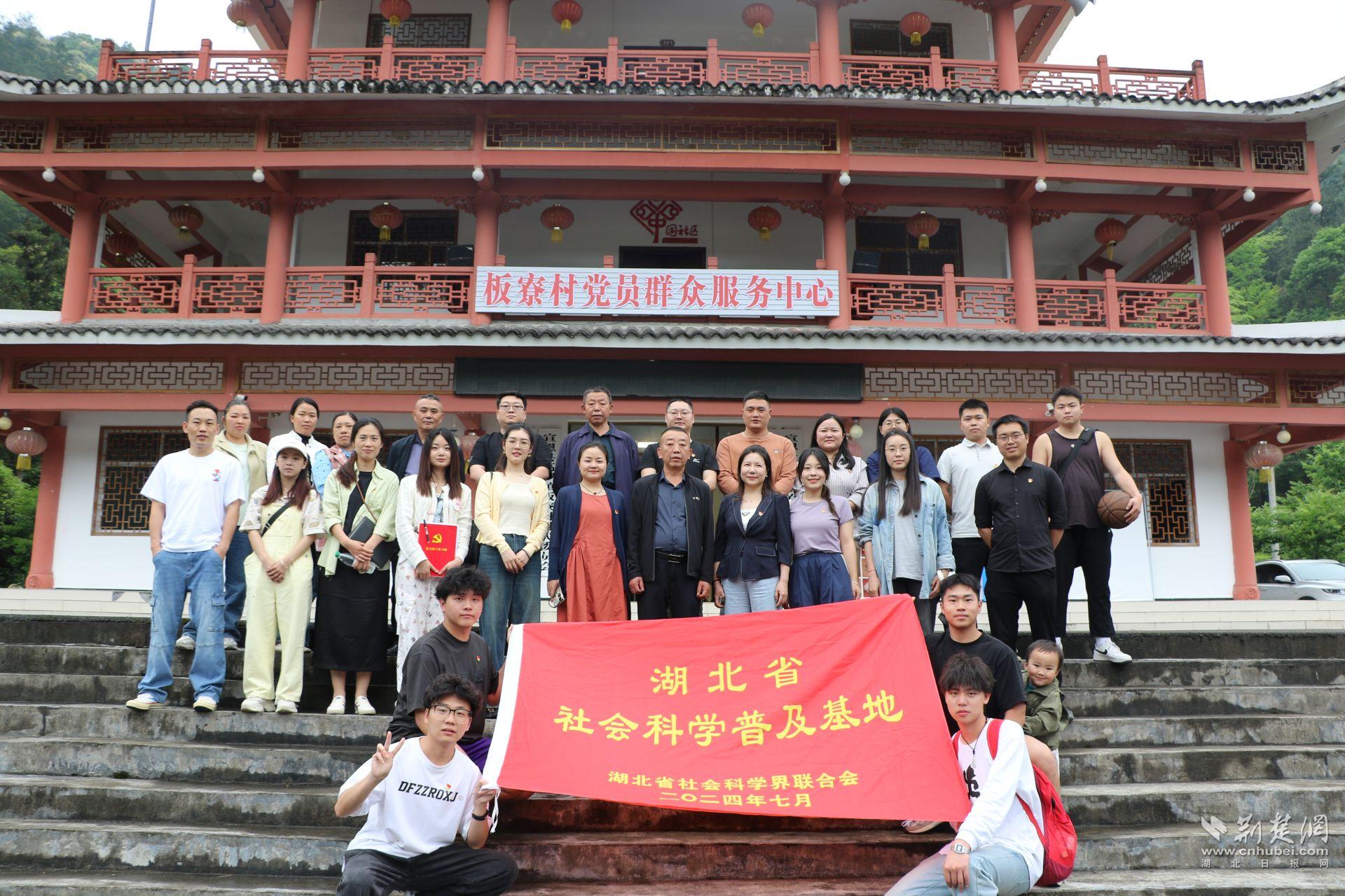 5.湖北省社會(huì)科學(xué)普及基地 涂欣星攝 (1).jpg.jpg