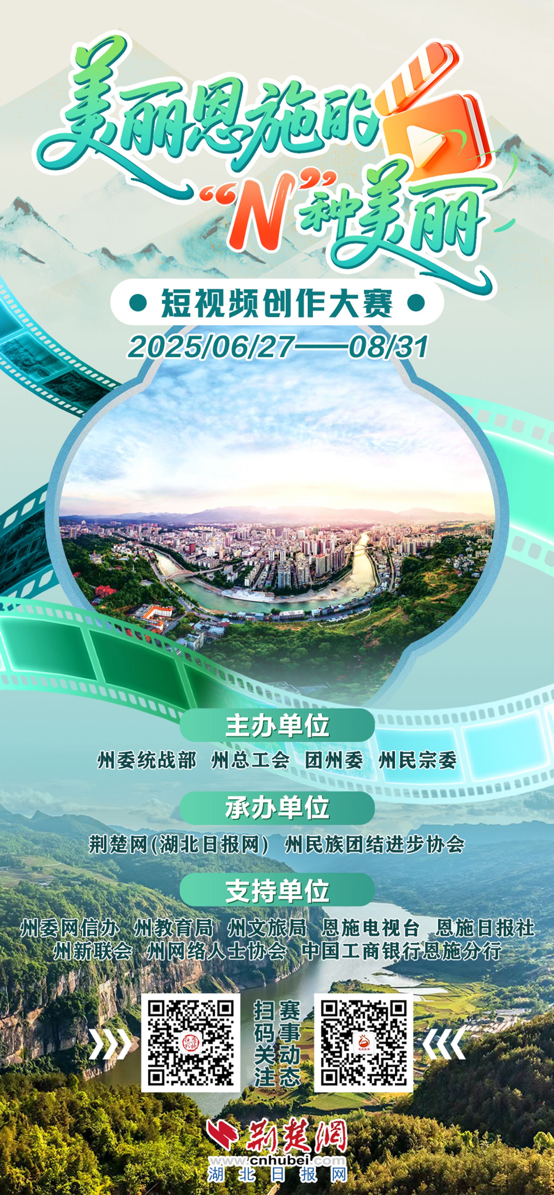 短視頻大賽海報(bào).jpg.jpg