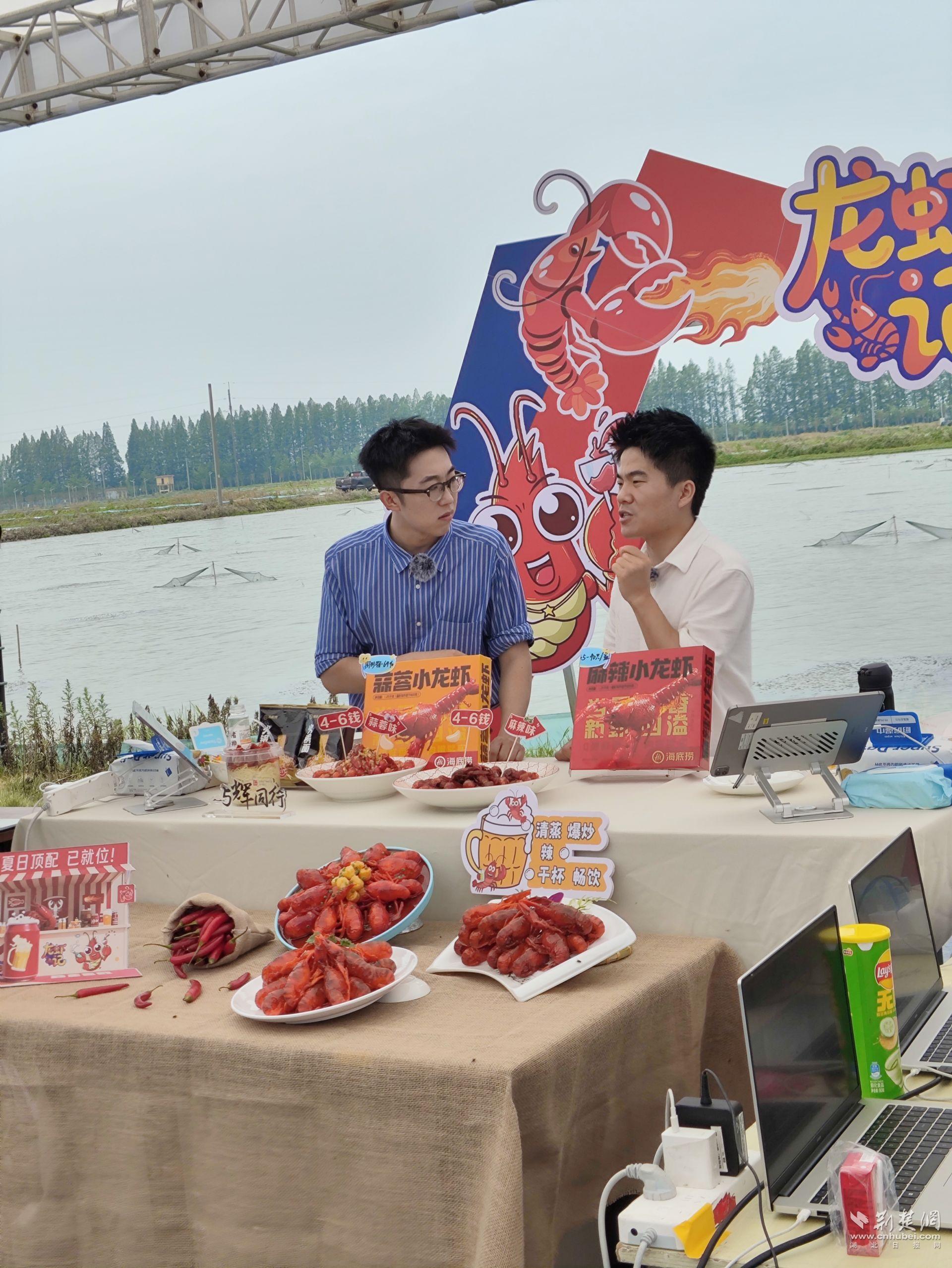 董宇輝“與輝同行”中國(guó)蝦谷溯源直播..jpg.jpg