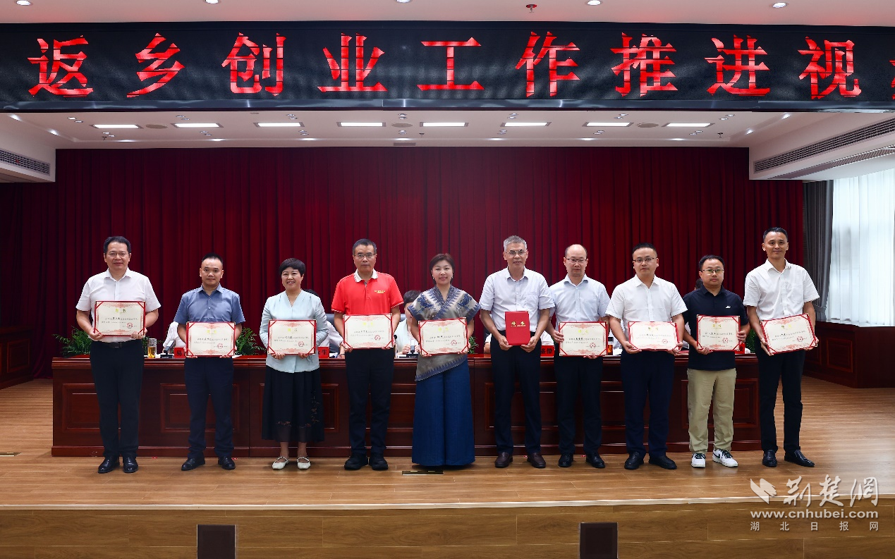 恩施州返鄉(xiāng)創(chuàng)業(yè)工作推進(jìn)視頻會(huì)現(xiàn)場(chǎng)，卓萬(wàn)凱、向輝、劉小英等10人被聘為州級(jí)創(chuàng)業(yè)導(dǎo)師。.png.png