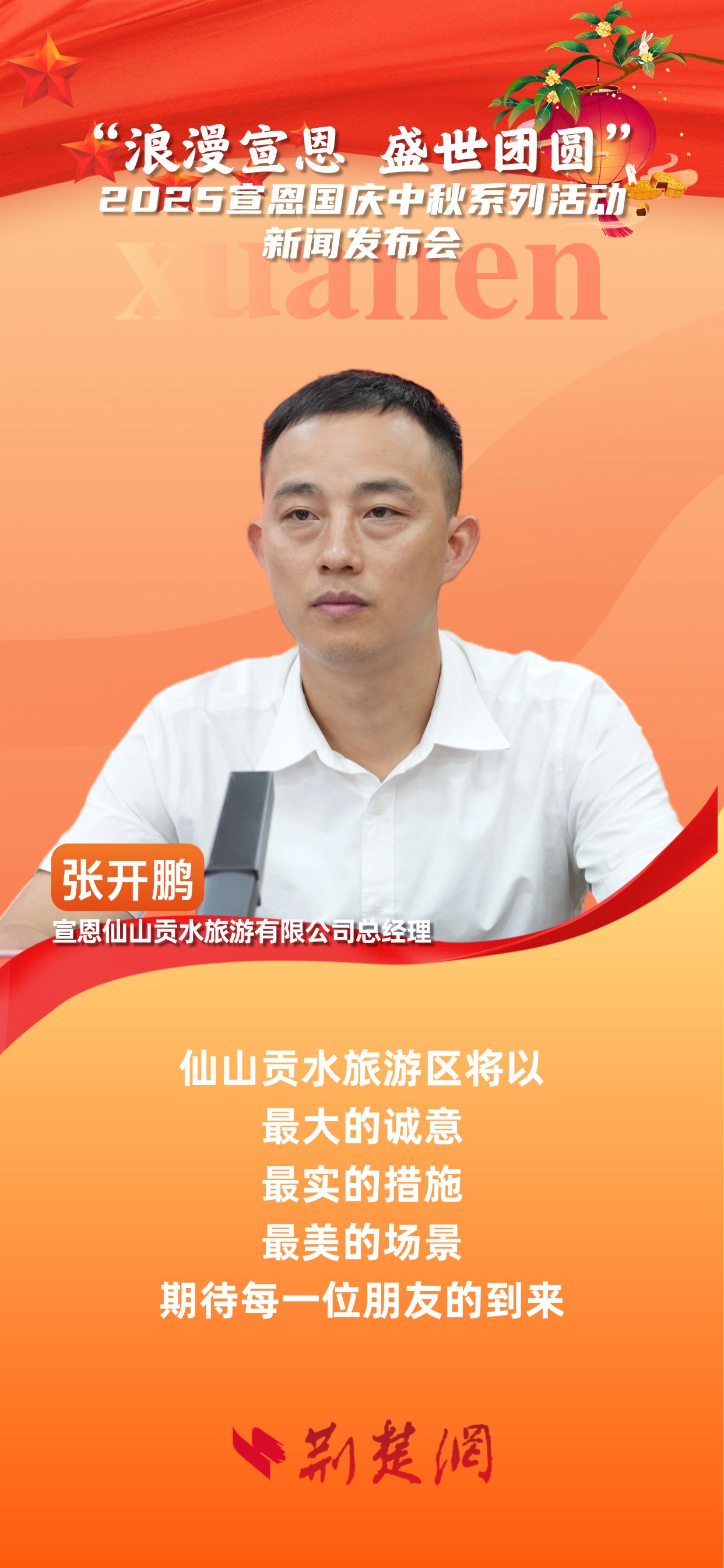 張開鵬.jpg.jpg