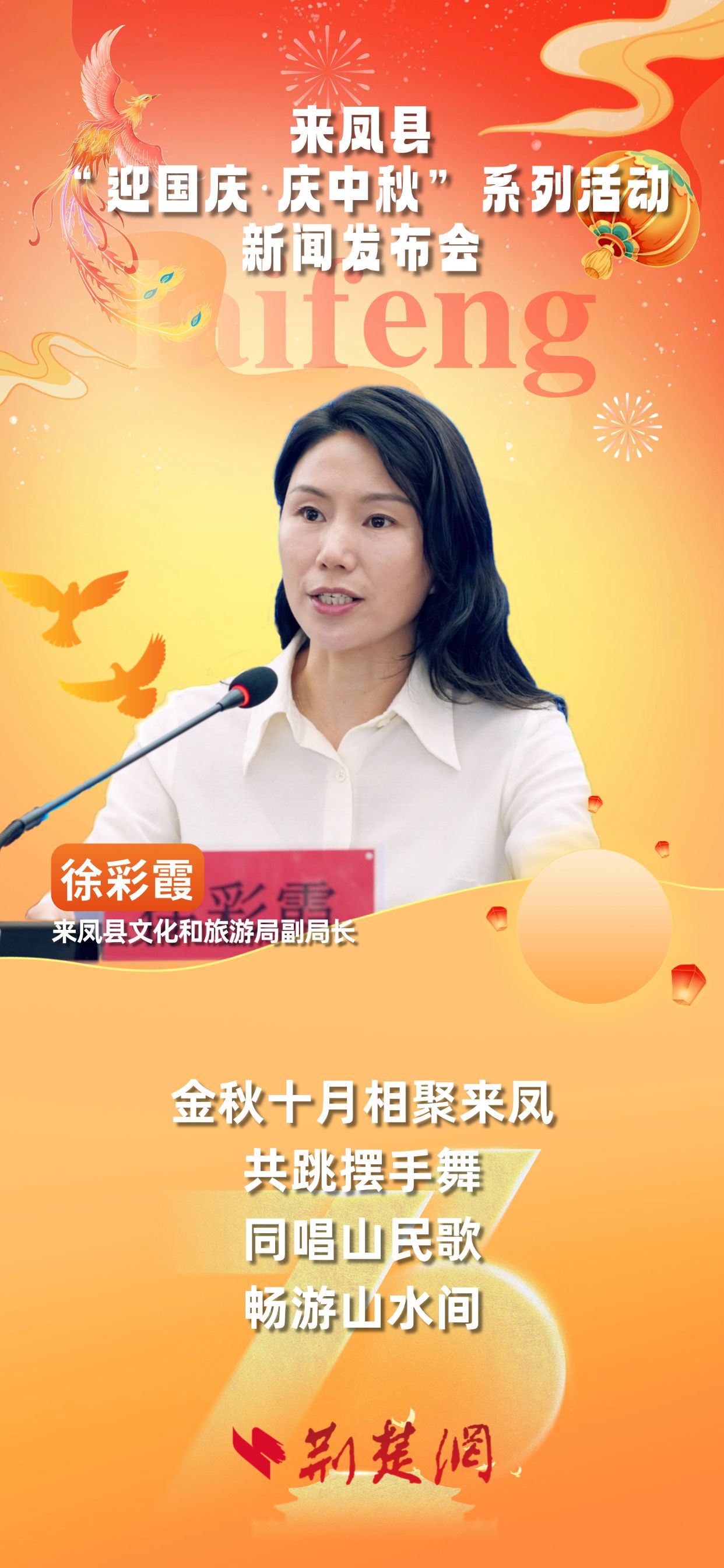 徐彩霞.jpg.jpg