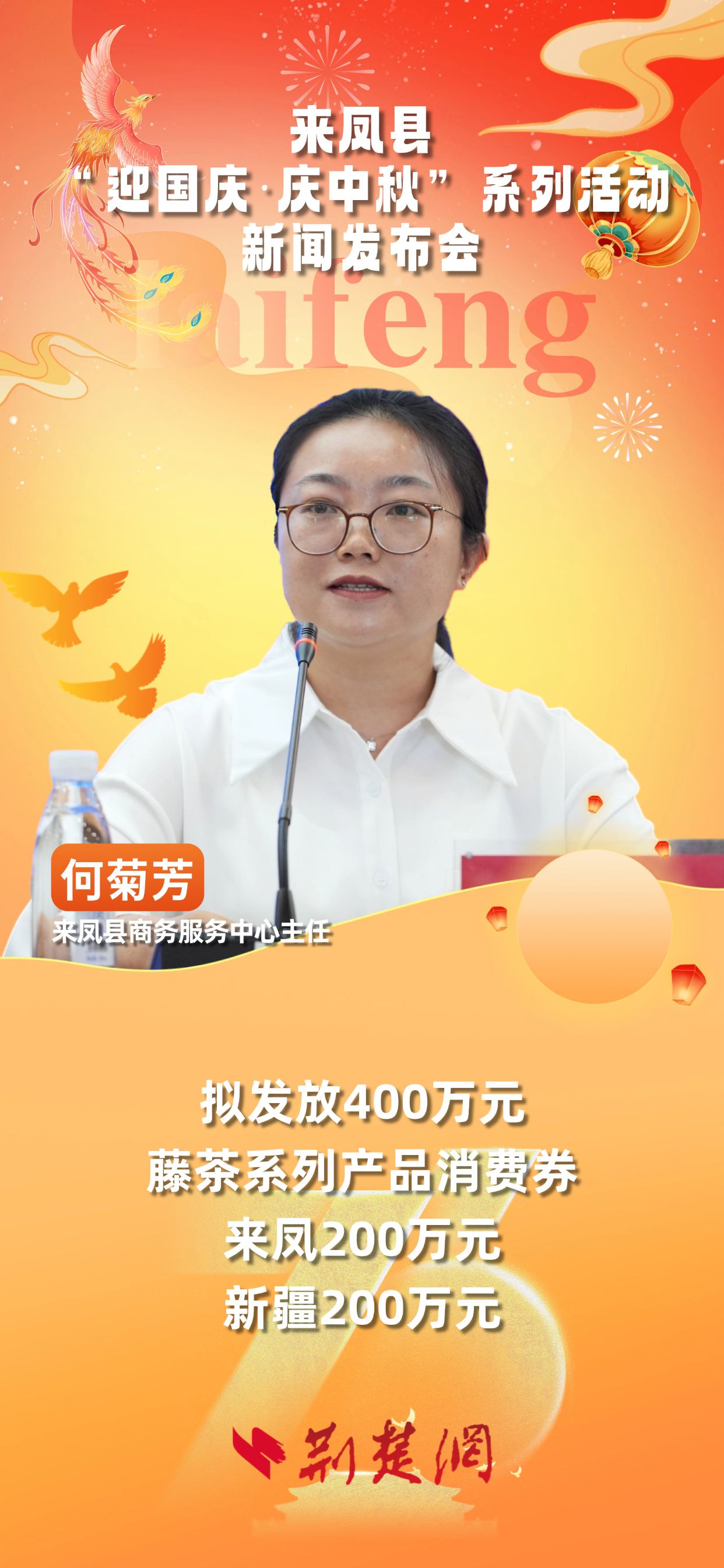 何菊芳.jpg.jpg