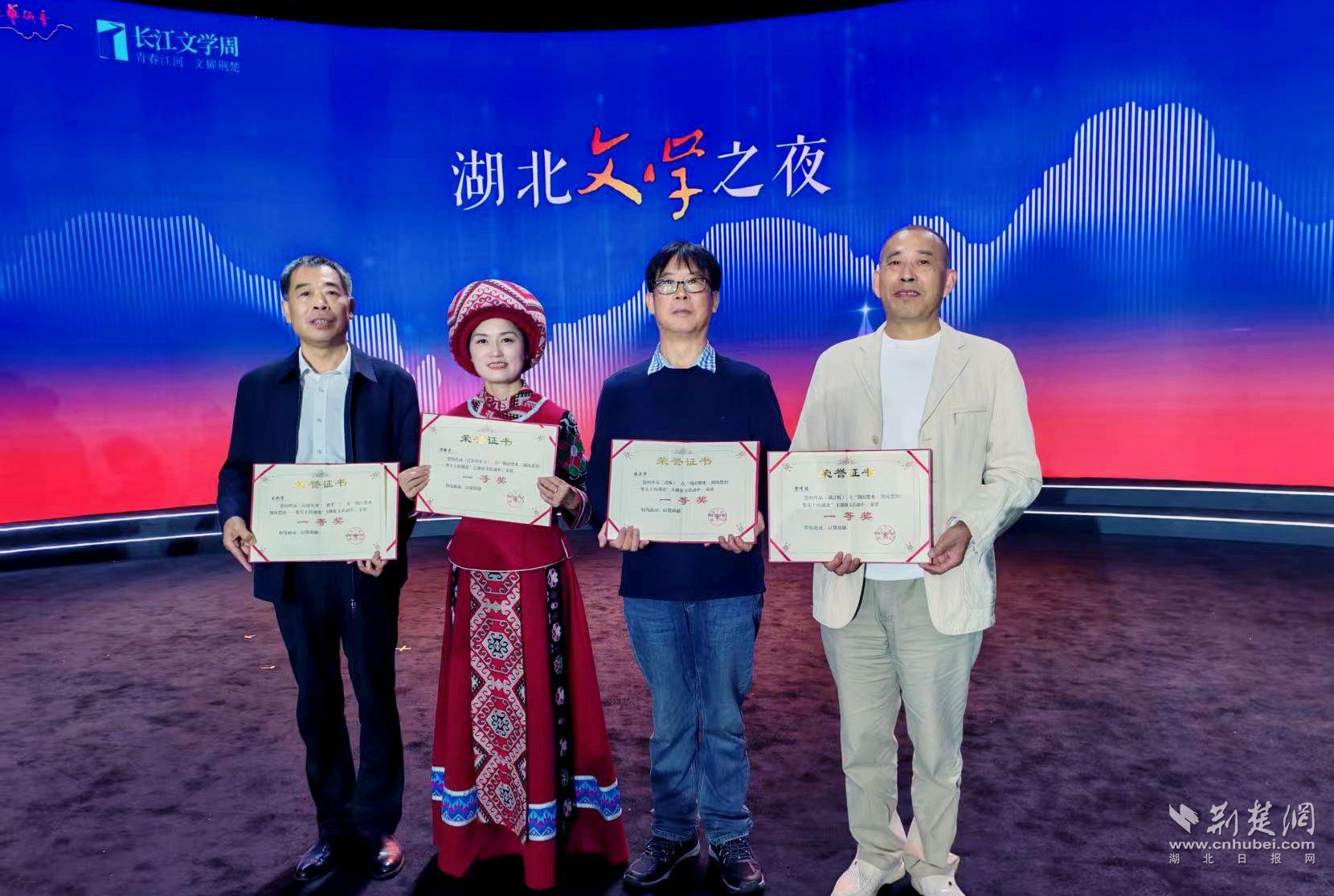 峽江冬韻入筆端 《巴東的冬天》摘得湖北文學之夜一等獎.jpg.jpg